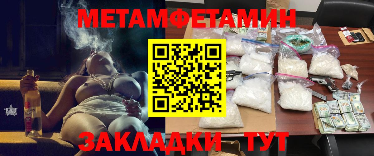 Ногинск  АМФ 97%  Amphetamine  Вход с VPN 