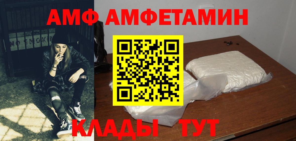 Amphetamine VHQ Ногинск