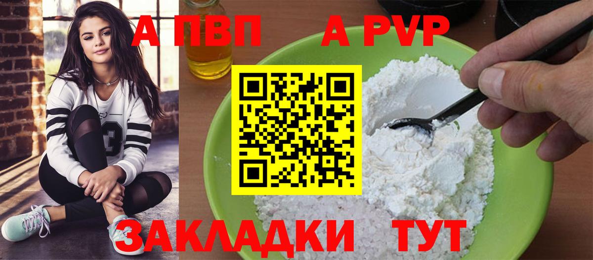 Ногинск  A PVP Соль  A-PVP  хочу наркоту  Alpha PVP СК  Альфа ПВП VHQ  Вход с VPN 