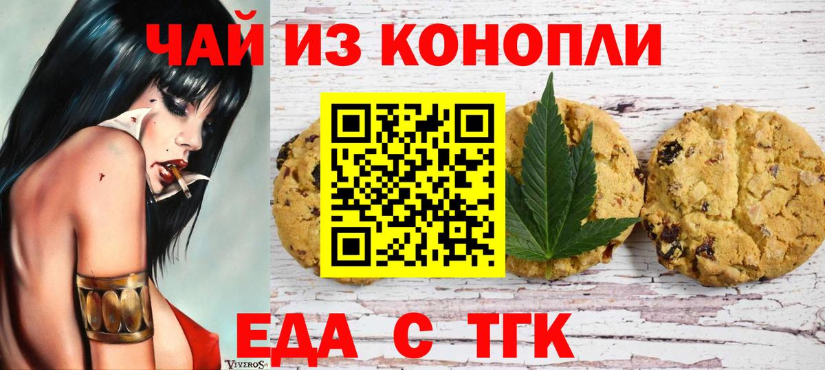 Ногинск  Еда ТГК конопля  Вход с VPN 