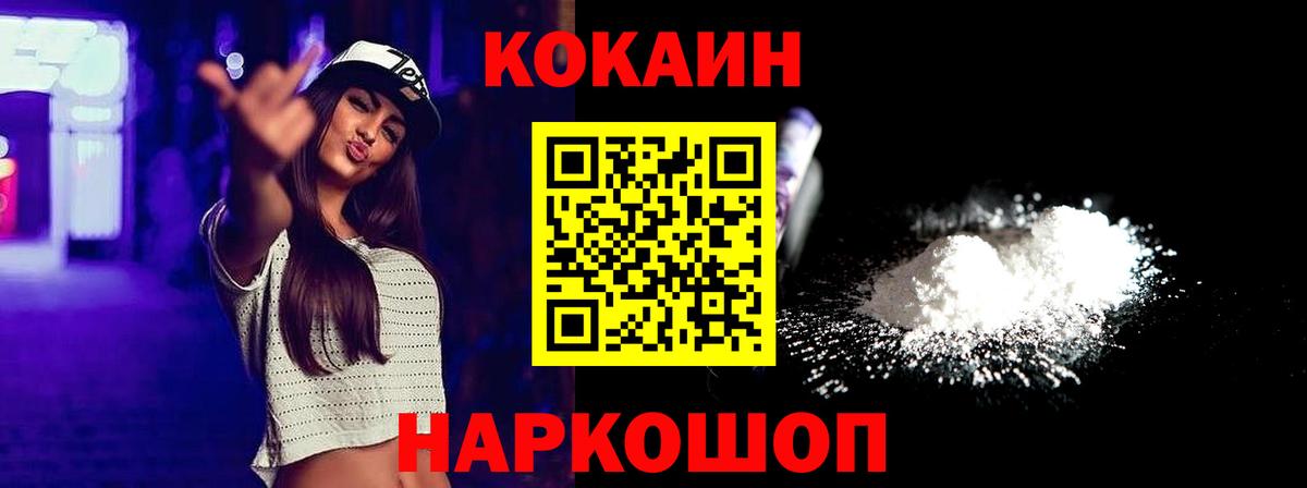 Ногинск  Cocaine Боливия  Вход с VPN  КОКАИН 98% 