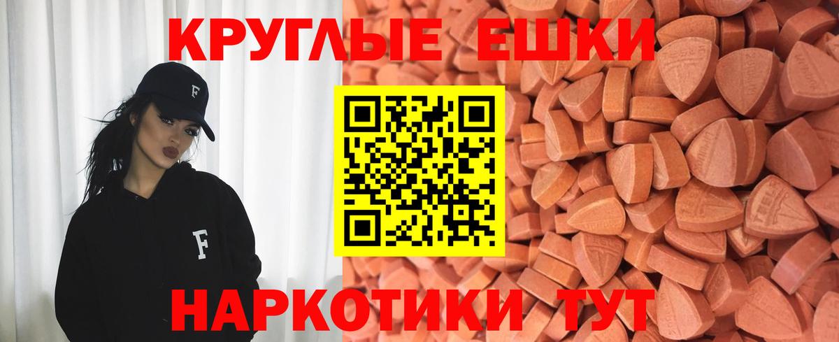 Ногинск  ЭКСТАЗИ mix  Вход с VPN  Экстази ешки 