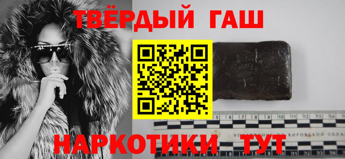 Ногинск  Гашиш  Вход с VPN  ГАШИШ 40% ТГК  Гашиш убойный 