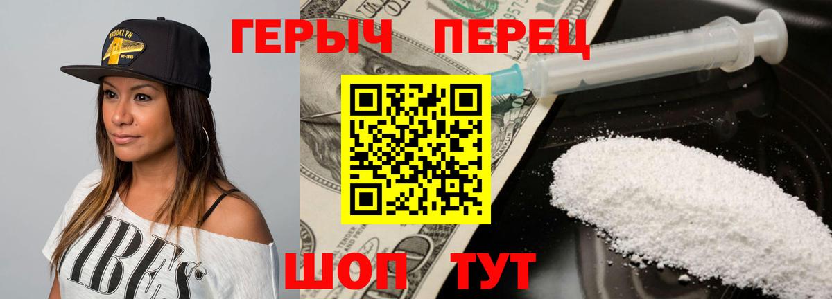 ГЕРОИН Афган Ногинск