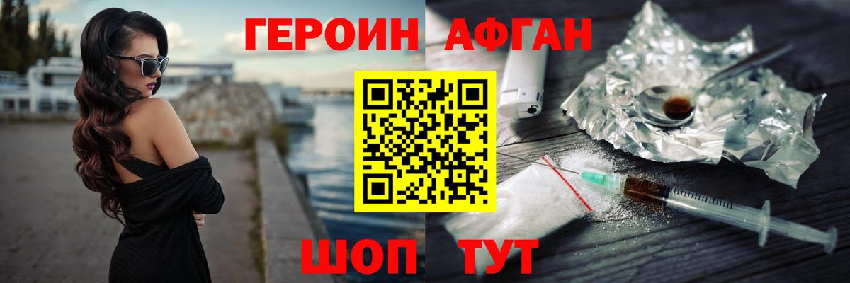 Ногинск  ГЕРОИН VHQ  Вход с VPN 