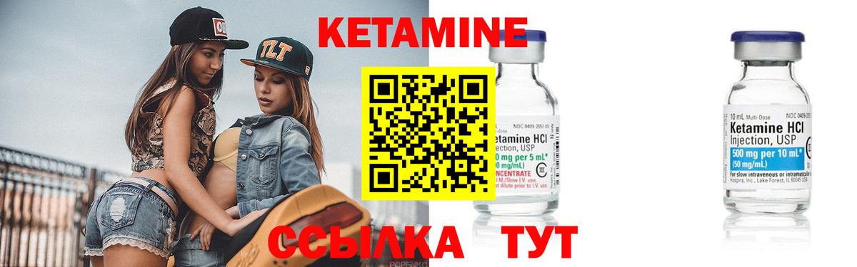 Ногинск  КЕТАМИН ketamine  Вход с VPN 