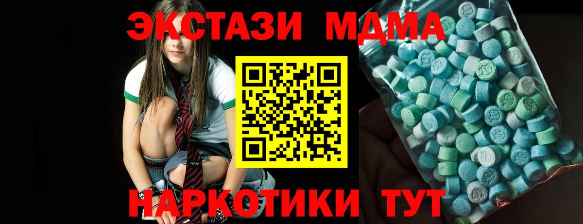 МДМА Molly  Вход с VPN  Ногинск  MDMA кристаллы 
