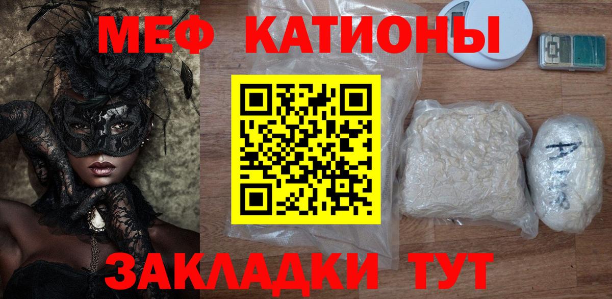 Ногинск  Мефедрон кристаллы  Вход с VPN  МЕФ  Мефедрон  Мефедрон кристаллы 