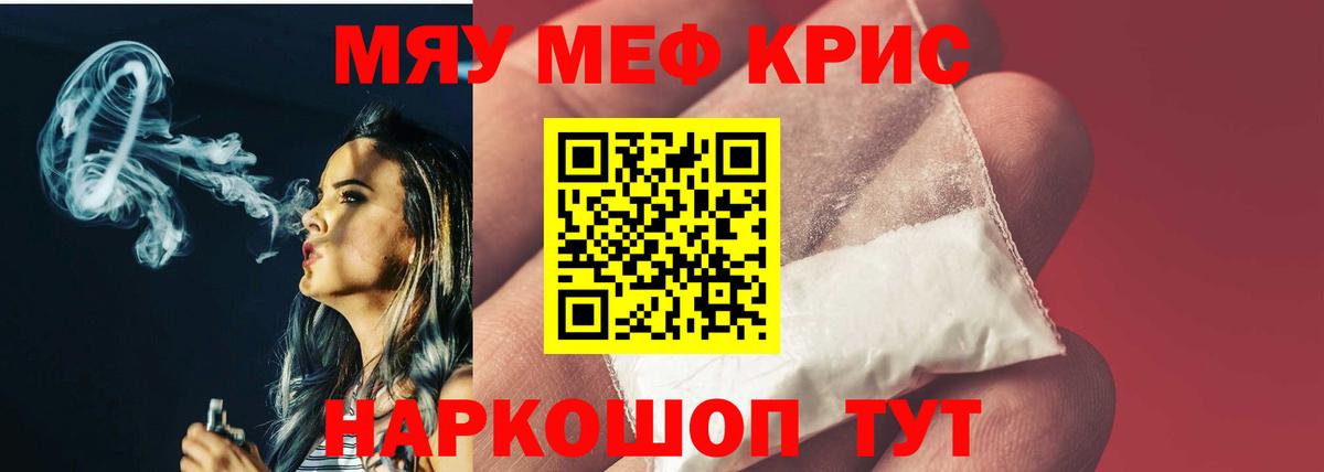 Меф мука Ногинск