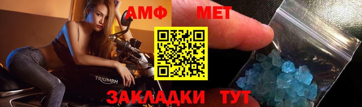 Ногинск  Первитин  Вход с VPN  МЕТАМФЕТАМИН витя 