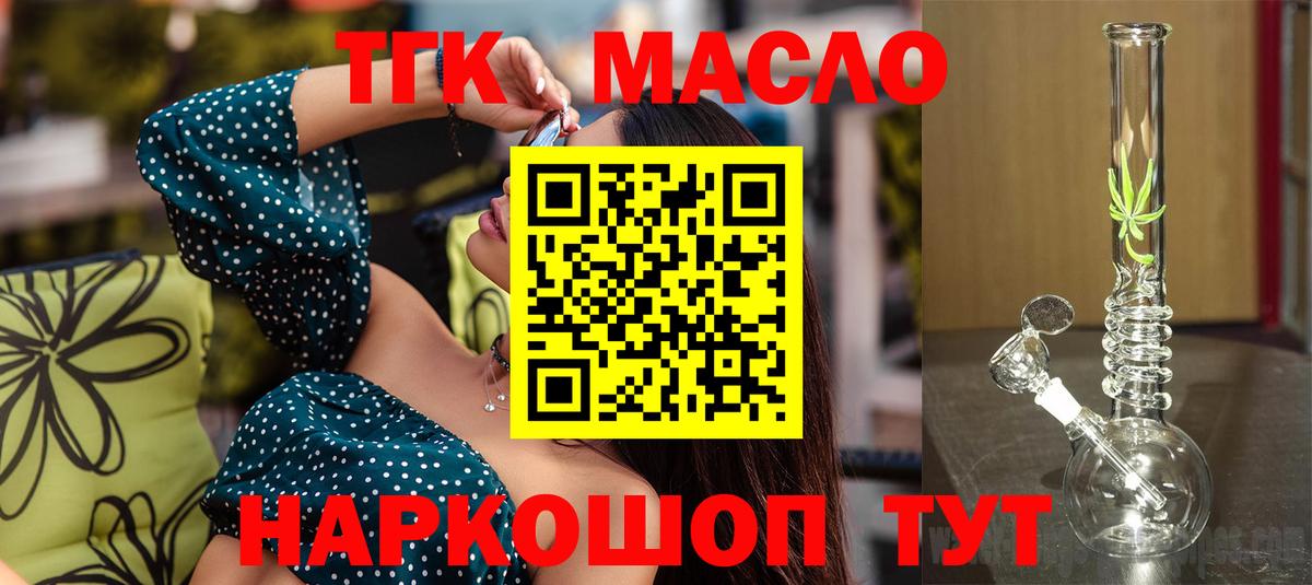 Дистиллят ТГК концентрат Ногинск
