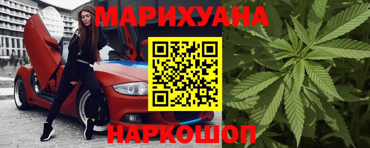 Бошки марихуана ГИДРОПОН  Марихуана MAZAR  МАРИХУАНА план  Ногинск  Вход с VPN 