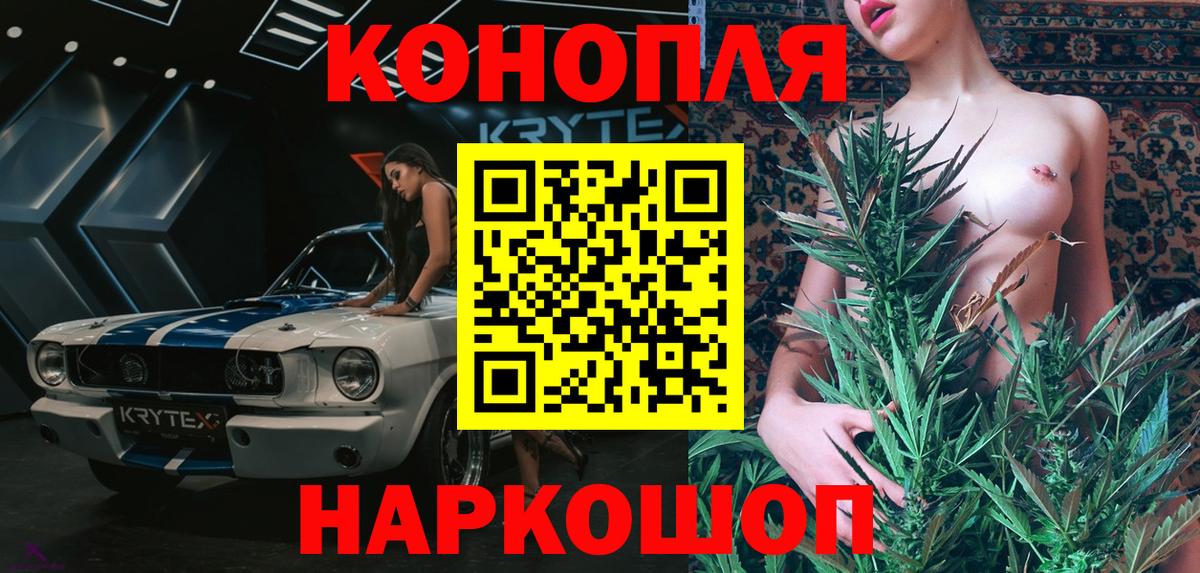 Каннабис семена Ногинск